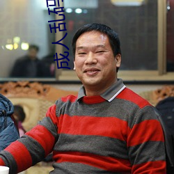成人亂碼一區二區三區四區