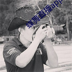 蝶舞直播app下载