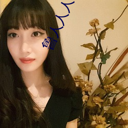 鲁人人人鲁人人鲁精品