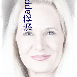 浪花app软件官方下载