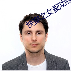 快(快)穿(穿)之女配功德无量