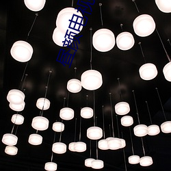 昼颜电(電)视剧第一(一)季无删减完