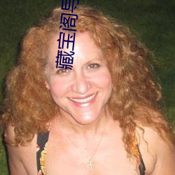 藏宝阁导福航藏宝阁导福航
