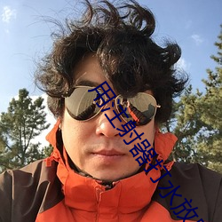 用注(注)射器打水放屁眼(眼)里(裏)的视