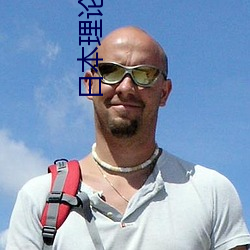 日本理論韓國理論2828網