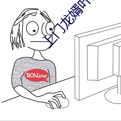 上门龙婿叶辰免费(fèi)阅读(dú)全集
