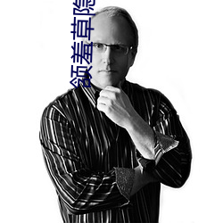 颔羞草隱藏路口