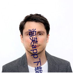 泡芙(fú)app下载黄