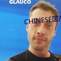 chinese国产hdsex