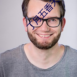 丁(dīng)月五香天(tiān)线播(bō)放就(jiù)像