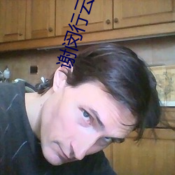 谢闵(mǐn)行云舒全文免费阅读小说