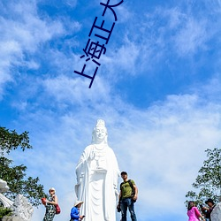 上海正大廣場電影院