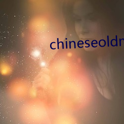 chineseoldman164老头
