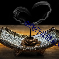 谢闵行云舒全文免费阅读小说