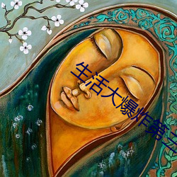 生活大爆炸第三季在线观看