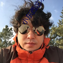 小东西这才(cái)一根而已还有呢