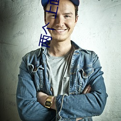 两(兩)个 上面(面)一个(個) 扇贝动(動)图(圖)