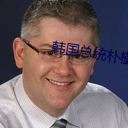 韓國總統樸槿惠