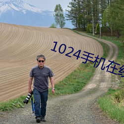 1024手机在线旧金沙