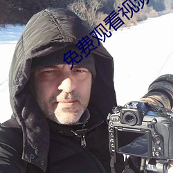 免费(費)观(觀)看视(視)频的app