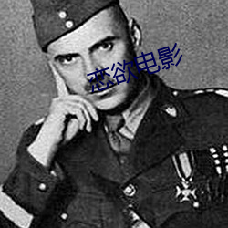 戀欲電影