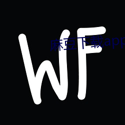 麻豆下载app下载苹果版