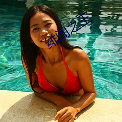 绯(fēi)闻(wén)之王