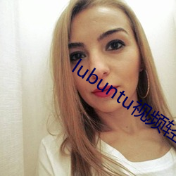 lubuntu视频轻量版下载(暂未上线)