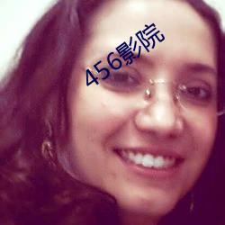 456影(影)院