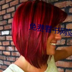 免費看書網站
