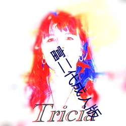 富二代成人版