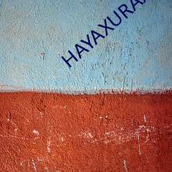 hayaxurax18重新開放