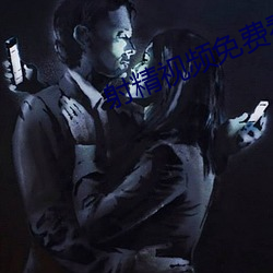射(射)精视频免(免)费(費)看