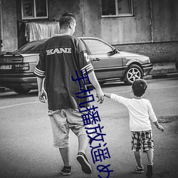 手机播放遥めぐ无码