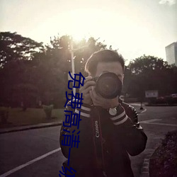 免费(fèi)高清一(yī)级(jí)二(èr)级调色造型