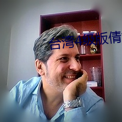 台湾4级版倩女幽魂