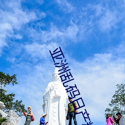 亚洲乱码(mǎ)日产精品bd在线(xiàn)