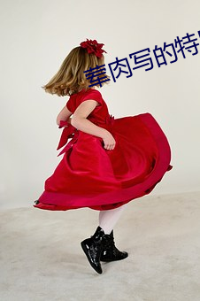 荤(葷)肉写(寫)的特(特)别细的纯爱小说(說)