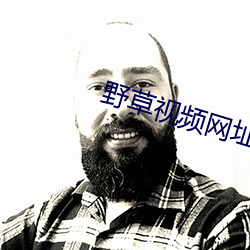 野草视频网址入口直接(jiē)看