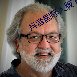 抖音国际人版下载