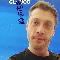 静态(態)电(電)影(影)《新金瓶(瓶)梅》第一卷:命(命)惑篇