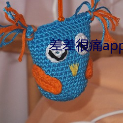 差差很(hěn)痛(tòng)app大全(quán)免费版软