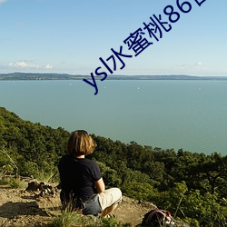 ysl水蜜桃86ag亚洲国际厅官网