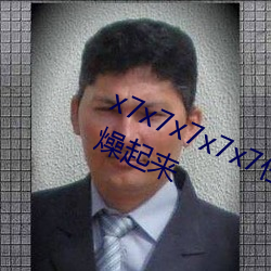 x7x7x7x7x7任你燥水蜜桃躁起来和燥起来