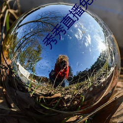 秀秀(秀)直播(播)免费(費)