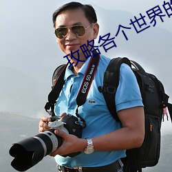 攻略各个世界的父亲小说最新章节