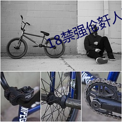 18禁强伦姧人妻又大又中文