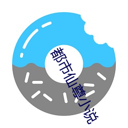 都市仙尊小說