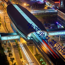 中文永久幕淑母乱码2021